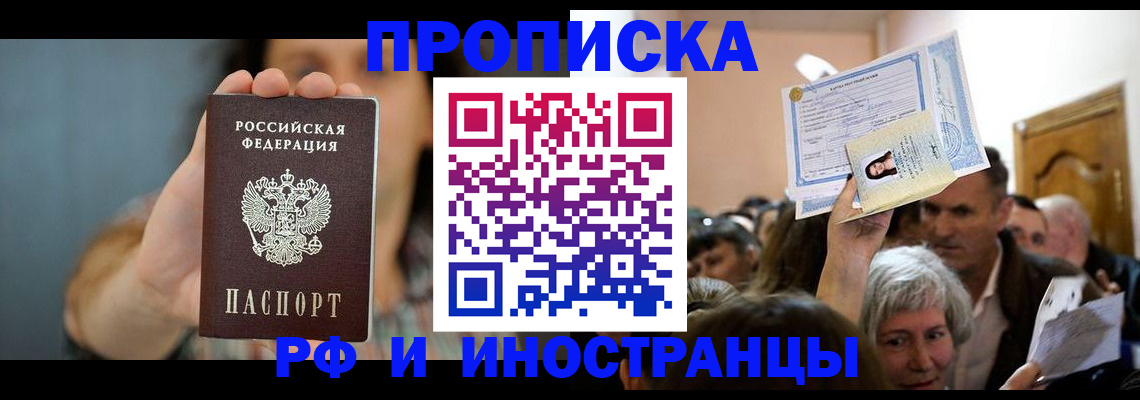 прописка ребенка в Щиграх